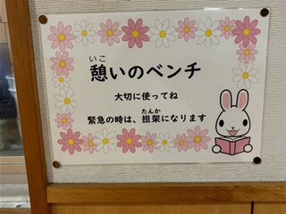 s-憩いのベンチ (4)